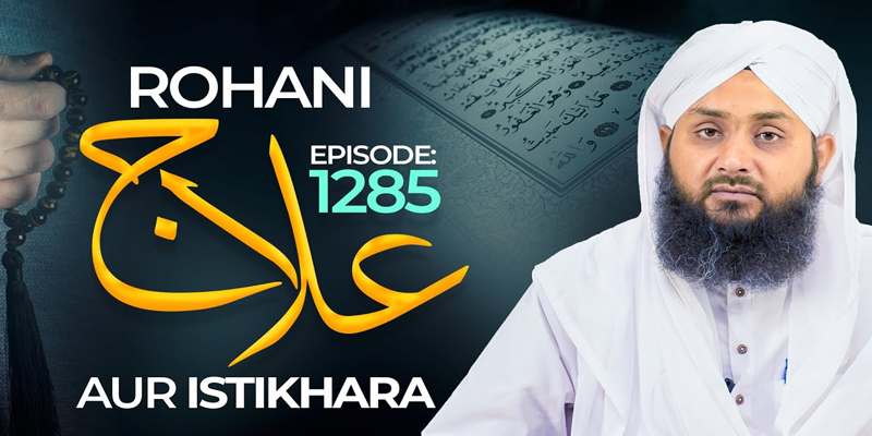 Rohani Ilaj Aur Istikhara Episode 1285